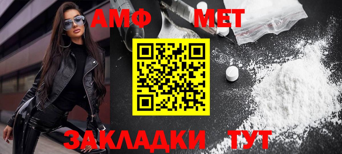 Amphetamine Розовый Людиново