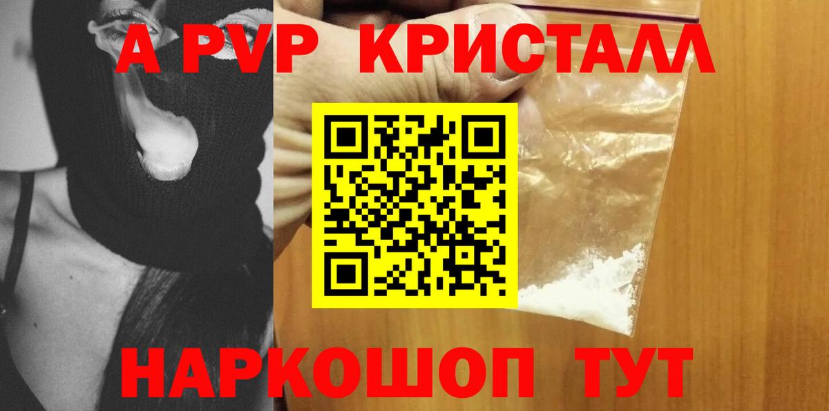 Alpha-PVP СК Людиново