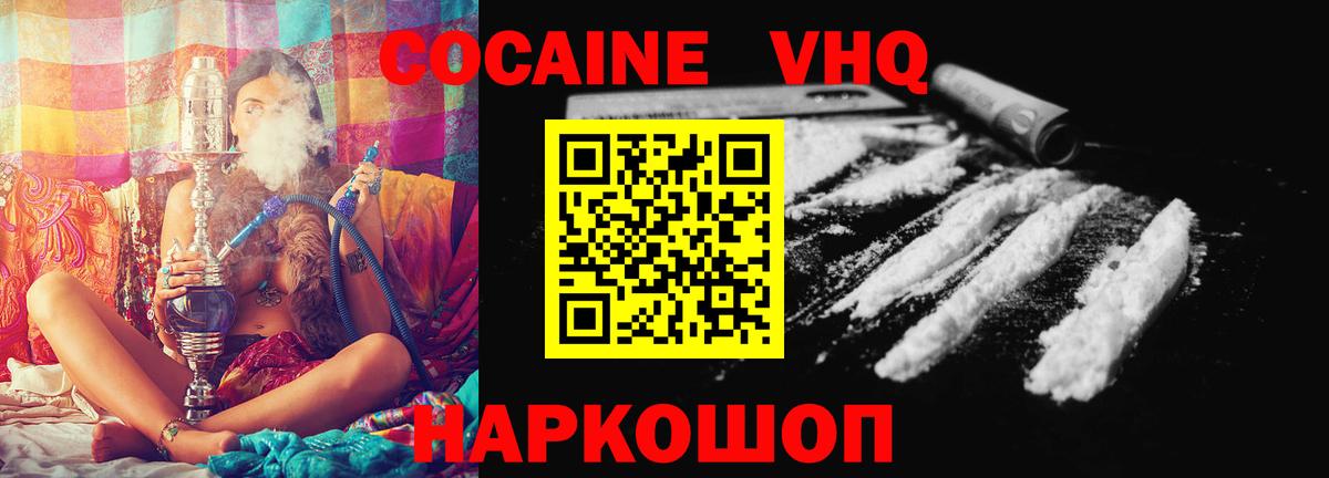 COCAIN Fish Scale Людиново
