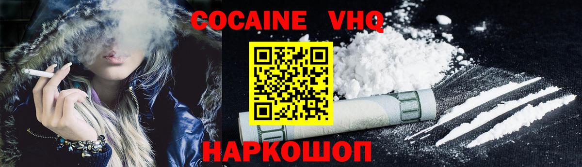 Людиново  КОКАИН 98%  купить закладку  Кокаин 98%  Вход с VPN 