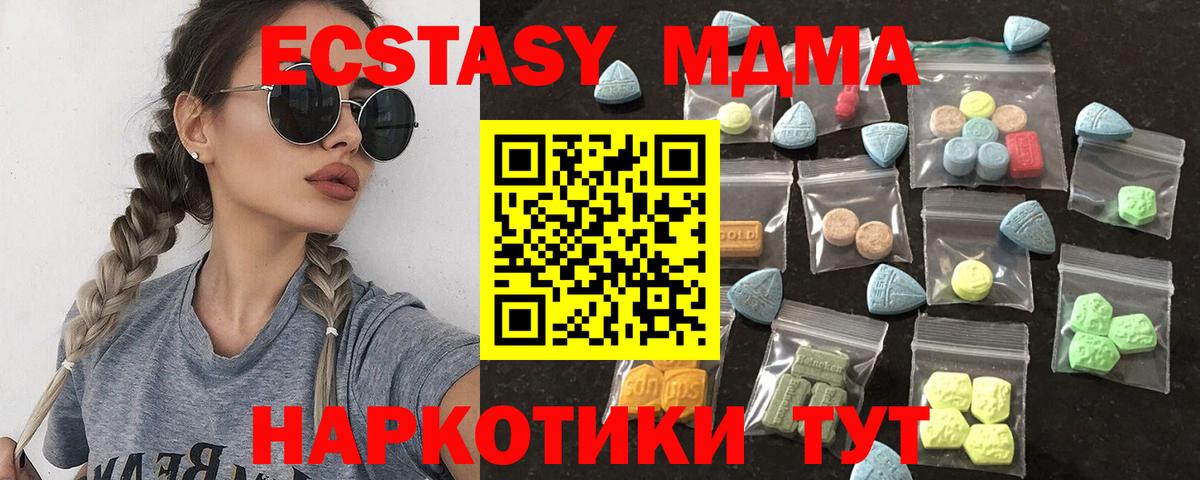 Экстази таблы  Экстази  Людиново  Вход с VPN  Ecstasy Дубай 