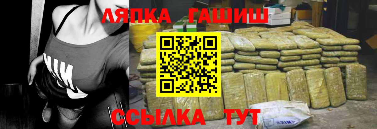 ГАШИШ Cannabis  Гашиш Premium  купить   ГАШИШ  Людиново  Вход с VPN 