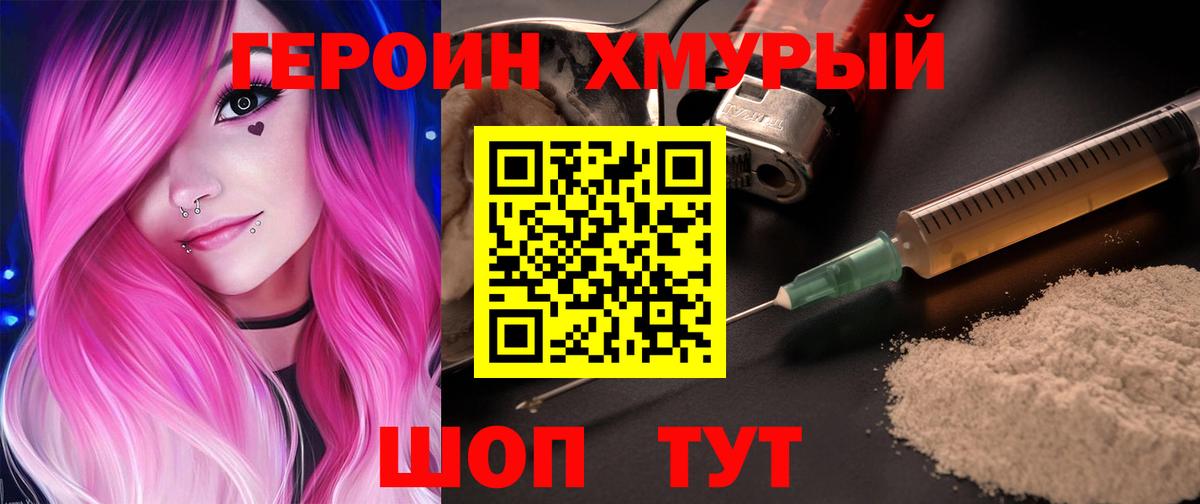 Кокаин Людиново