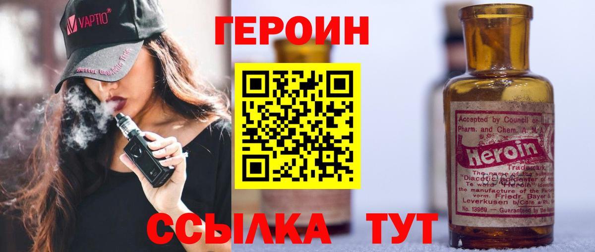 ГЕРОИН гречка Людиново