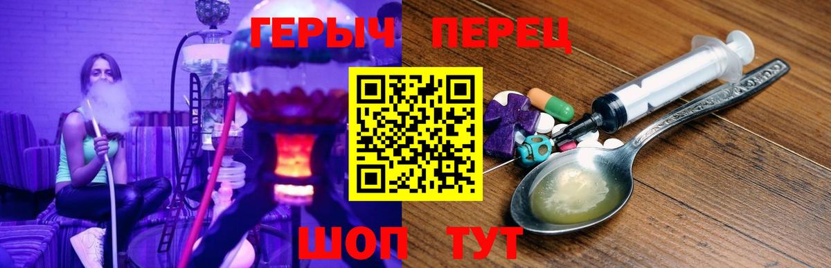 Людиново  Героин герыч  Вход с VPN 