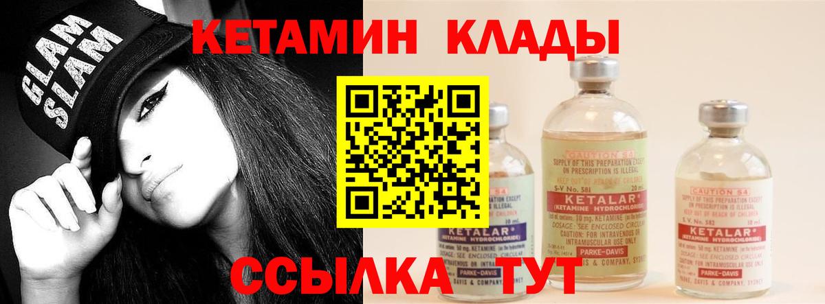 Кетамин ketamine  КЕТАМИН VHQ  Людиново  Вход с VPN 