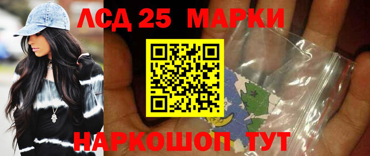 ЛСД экстази ecstasy Людиново