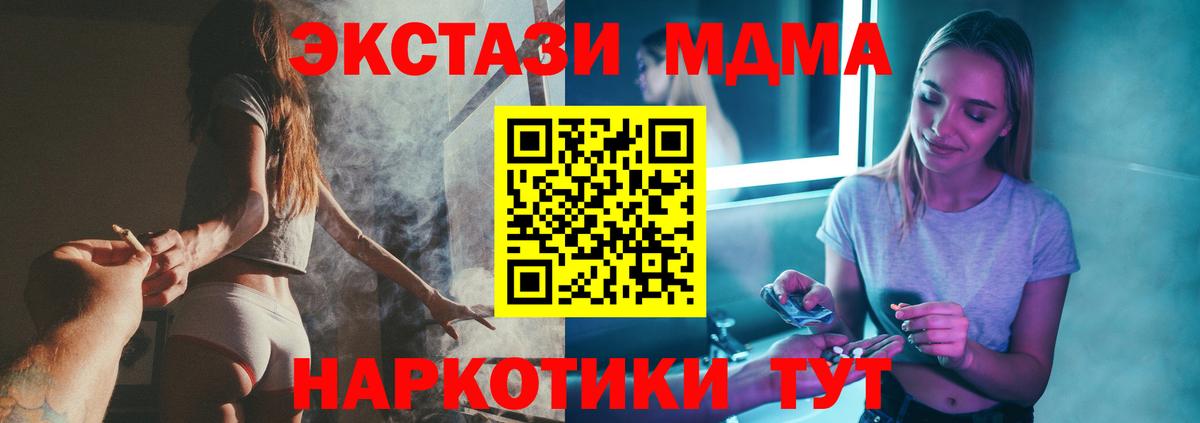 MDMA кристаллы  MDMA Molly  Людиново  МДМА  Вход с VPN 