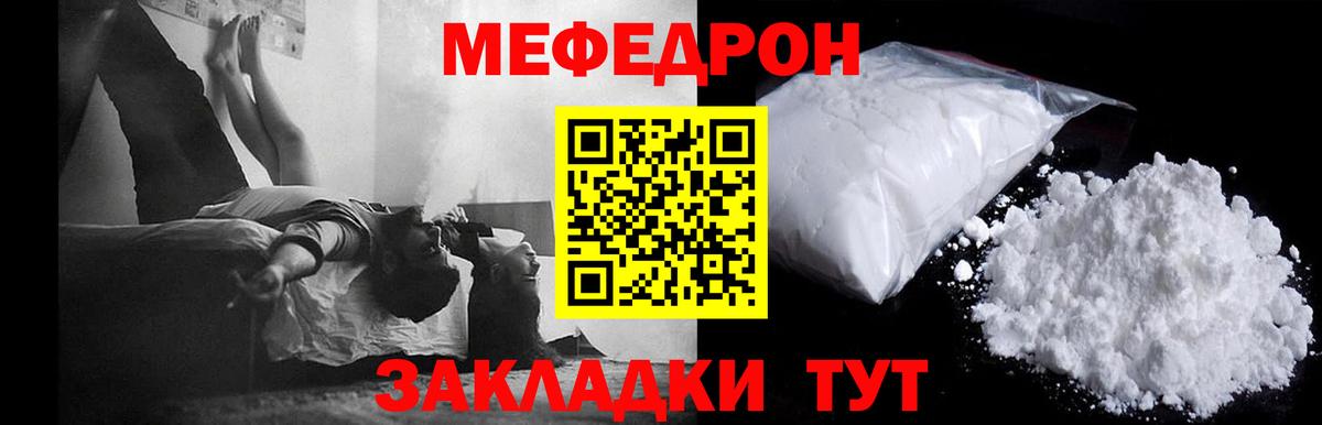 Людиново  МЯУ-МЯУ 4 MMC  Вход с VPN  МЕФ  МЕФ mephedrone 