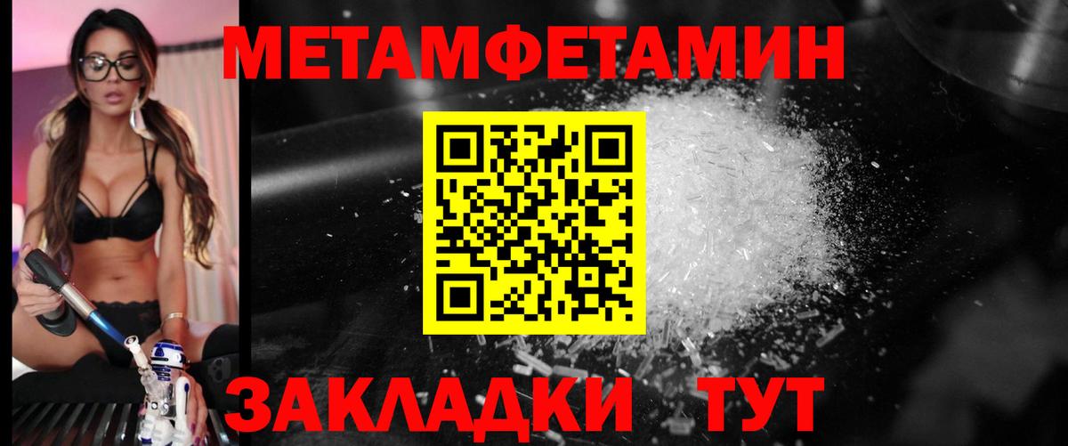 МЕТАМФЕТАМИН Декстрометамфетамин 99.9% Людиново