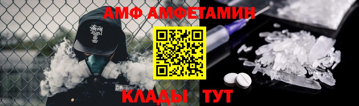 Первитин  Вход с VPN  Людиново  МЕТАМФЕТАМИН Methamphetamine 