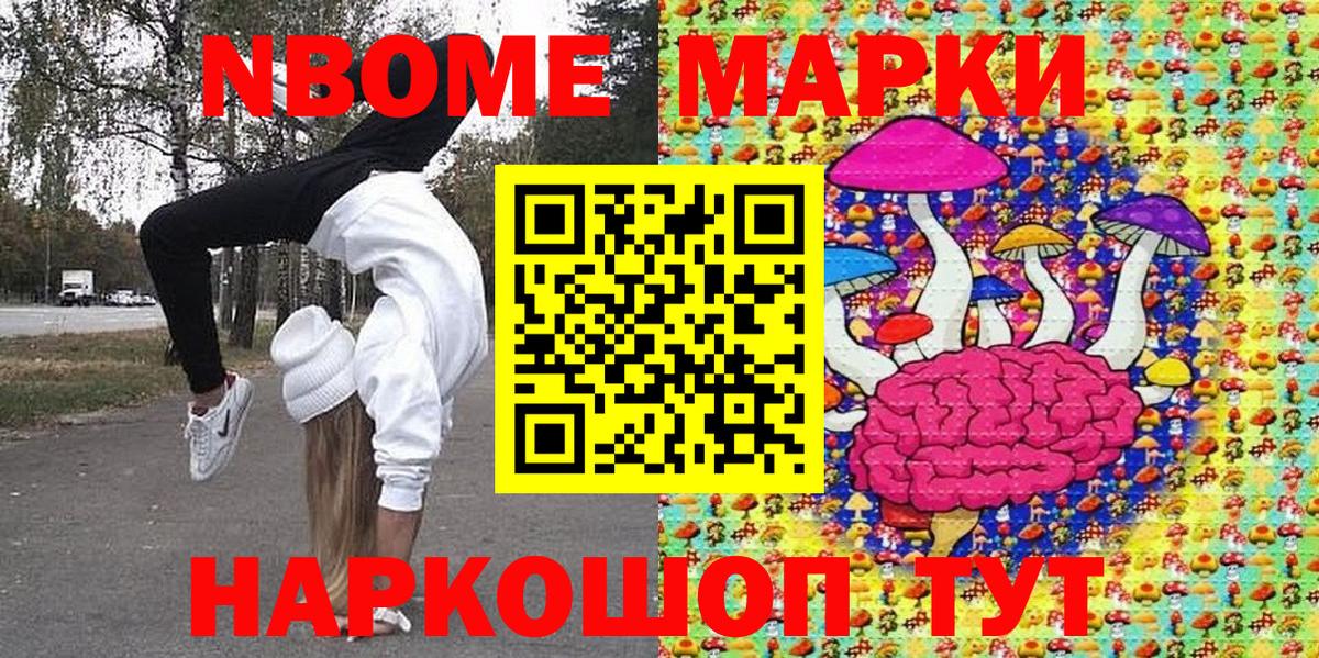 Наркотические марки 1,8мг Людиново