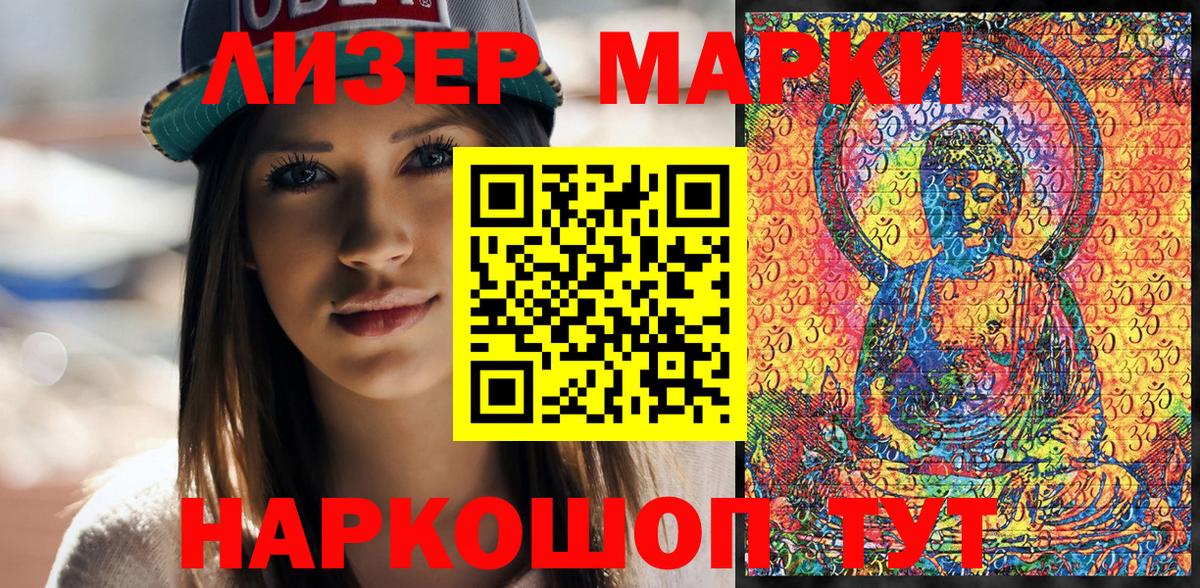 Людиново  Марки NBOMe 1,5мг  Вход с VPN 