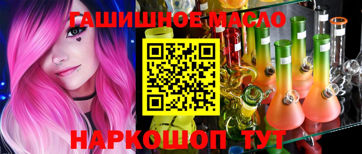 KRAKEN tor  Вход с VPN  ТГК гашишное масло  Людиново  ТГК Wax 